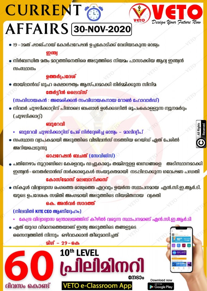 Current Affairs